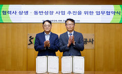 SH, 상생협력기금 활용 협력사 ESG경영 지원