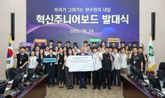 한수원, 실천하고 변화하는 '조직문화혁신 주니어보드' 출범