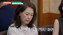 차화연, '연 8천만원' 딸 뉴욕대 학비 부담에 "시체 역할도 해" 