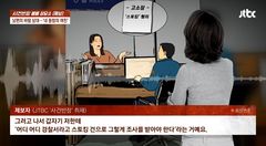 "남편 다신 안 만난다" 빌더니…불륜 잡히자 스토킹범 몰아세운 내연녀
