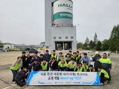 한라시멘트, 폭염·폭우에 강한 콘크리트 기술 '인증'