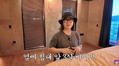 김숙, 최여진 초호화 저택 가더니 "얘 재밌게 사네"