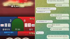 '630억원대' 불법 도박사이트 운영 13명 송치…이용자 105명도