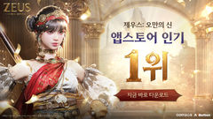 컴투스 '제우스: 오만의 신', 출시 전 애플 앱스토어 인기 1위