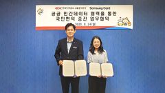 삼성카드, 민간·공공데이터 협력 모델 발굴…도로공사와 MOU