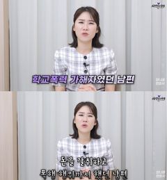 "당신 남편, 학폭 가해자였다"…낯선 동창의 폭로에 아내 '이혼 사유가 될까'