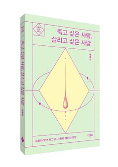 "도움 요청 전 고위험군 발굴"…자살예방법 담았다