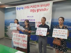 환경단체 "양덕동 80㎿ AI 데이터센터 건립 반대"