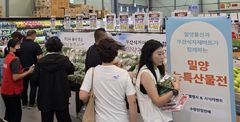 [밀양소식]밀양물산 농특산물, 부산 식자재마트 입점 등