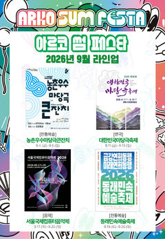 청주선 '똥벼락', 광명선 '품바'…서울선 '일렉트로닉 대금'