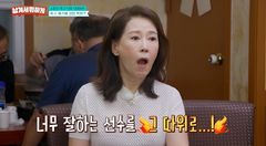 차화연 "그렇게 잘하는 손흥민을 그따위로…"
