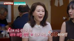 '29세 돌연 은퇴' 차화연 "지친 마음에 결혼…제일 잘한 건 이혼"