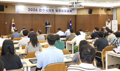 전주시의회, 청렴·공직윤리 강화 교육…"시민 신뢰 높인다"