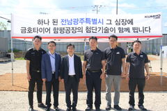 광주세관장, 금타 함평공장 방문…"관할구역 조정 검토"