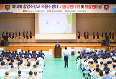 [함양소식]의용소방대 소방기술경연대회 개최 등