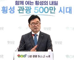 횡성군수 "지역 곳곳서 소비로 이어지는 관광 만들겠다"