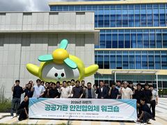 국토안전관리원, 하반기 공공기관 안전협의체 워크숍 등[진주소식]