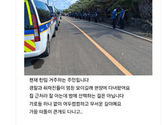 "어두컴컴하고 무서운 길"…제주 잇단 실종사건에 불안감 확산
