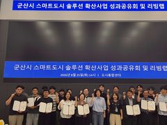 군산시 '스마트도시 솔루션' 시민 리빙랩…10월 준공 목표