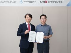 인천시설공단, '규범준수경영시스템' 국제표준 재인증