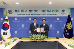 신한라이프, 서울대학교와 안양수목원 생태복원 '맞손'
