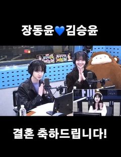 장동윤♥김승윤, 결혼 발표하자 4개월 전 라디오 투샷 재조명