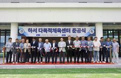 [부안소식]하서다목적체육센터 준공, 관내 6번째 등