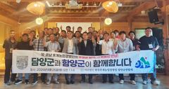 [함양소식]군-담양군, 후계농업경영인 교류 행사 개최 등