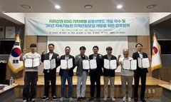 경남도, 지리산권 6개 군 연결 'ESG 가치여행' 본격 추진