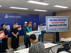 전교조 경남지부, 교육혁신선도지역 공모 학교 통폐합 반대