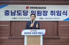 정용선 국힘 충남도당위원장 취임…"충남보수 재도약 이끈다"