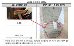 유튜브 광고 믿고 해외직구했다가…저품질 상품에 환불 거부까지