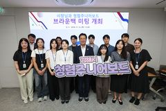 김해시장, 청렴주니어보드 공무원과 '도시락 소통'