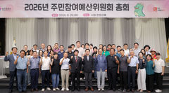 [용인소식] 시, 주민참여예산위원회 총회 개최 등
