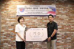 수원 삼일공고, 필리핀에 디지털 기자재 기증…"교육 협력"