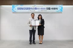 국토진흥원, 안전보건경영시스템 국제표준 인증 획득