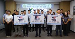 용인도시공사, 청소년 마약 근절 '노 위크 챌린지' 동참