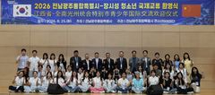 전남광주특별시, 중국 장시성과 청소년 국제교류