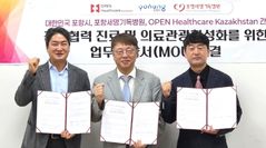 "중앙아 의료관광 확대"…포항시, 카자흐서 협력강화협약