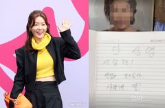 "딸 보고 싶다, 사랑해"…안선영, 치매 모친 편지에 뭉클 