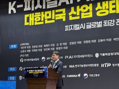 "피지컬AI, 반짝하고 끝날 기술 아냐"…정부 "끈질기게 지원"