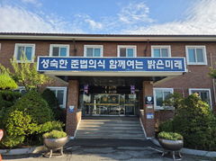 사회봉사 명령 불응 20대女, 집유취소됐다…징역 10개월