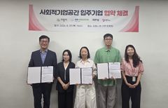 의왕시, 사회적기업 3곳과 '맞손'…오봉산마을 입주·운영