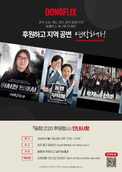 [전남광주소식]공익변호사단체 동행, 9월11일 후원행사 개최 등