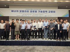울산TP·유럽 선진기관, 미래 모빌리티·에너지 협력 본격화