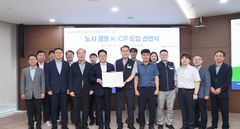 [울산소식]동서발전 노사, 청렴윤리경영 준법체계 공동 도입 선언 등