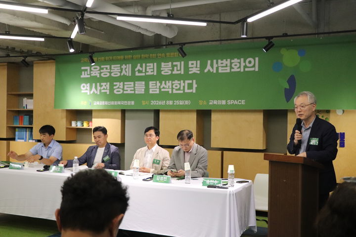 신뢰 무너지고 법정된 교실…"엄벌주의론 교육 못 해"