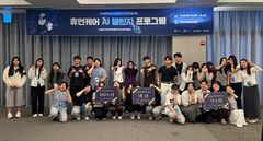 [대학소식]마산대 '휴먼케어 AI 챌린지 프로그램' 진행 등