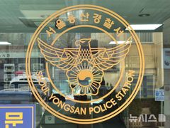 '지상파 출연' 유명 의사, 용산역 인근서 불법촬영하다 체포