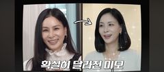 고소영, 16년 만에 40㎏대 진입했다